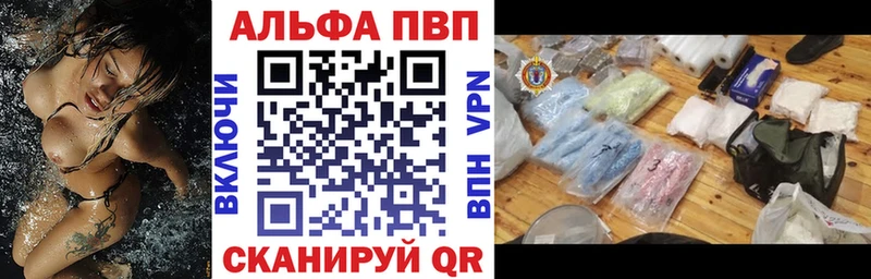 Alfa_PVP VHQ  Волгореченск 