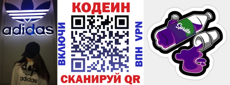 Codein Purple Drank  Волгореченск 