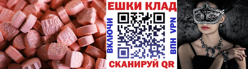 ЭКСТАЗИ 250 мг Волгореченск