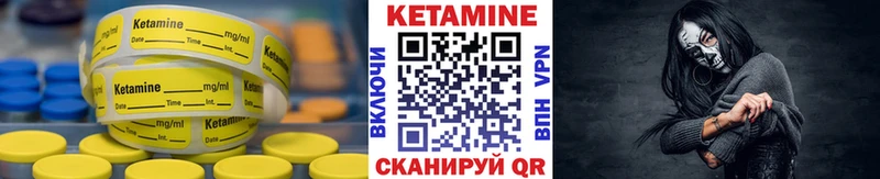 где купить наркоту  гидра рабочий сайт  Кетамин VHQ  Волгореченск 