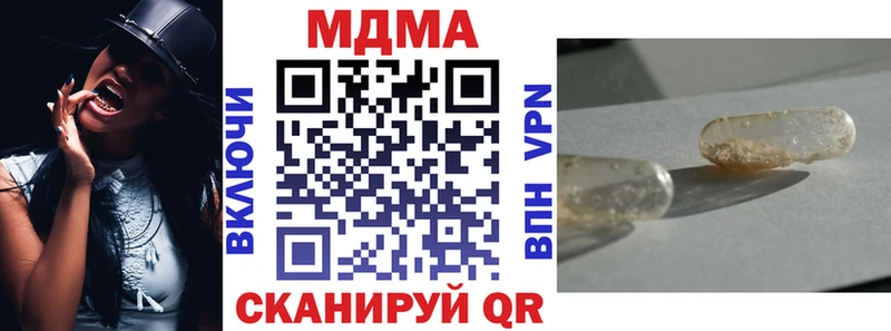 MDMA кристаллы  нарко площадка наркотические препараты  Волгореченск  продажа наркотиков 