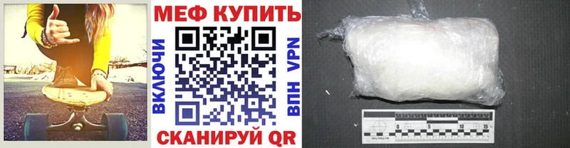 Мефедрон мяу мяу Волгореченск