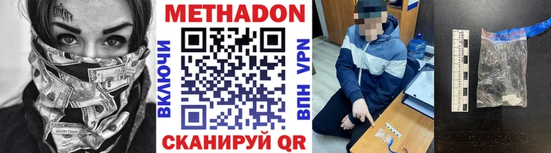 МЕТАДОН мёд Волгореченск